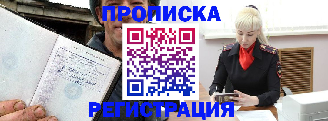 регистрация в Учалы